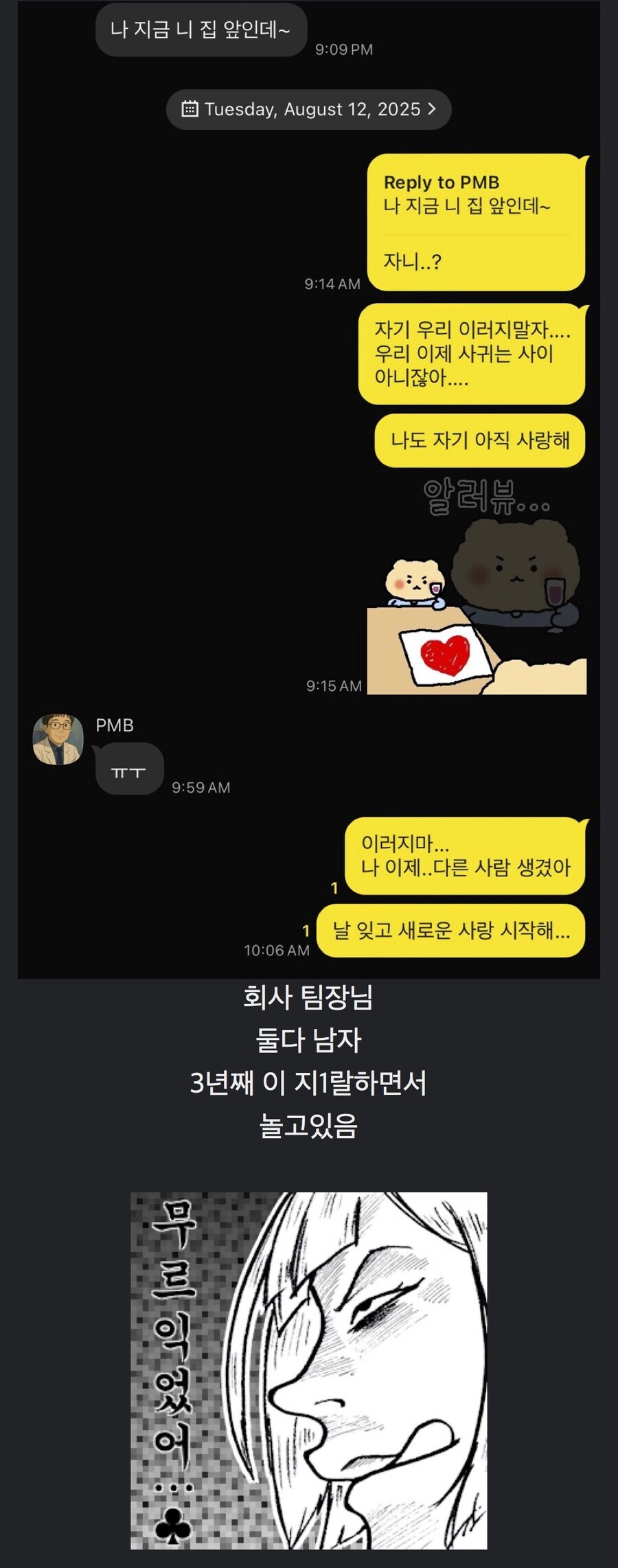 남초회사가 위험한 이유_1.jpg