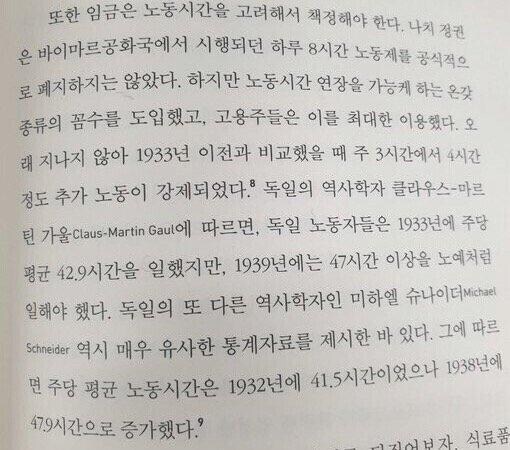 노예처럼 노동을 시키던 나치 독일 ㄷㄷ_1.jpg