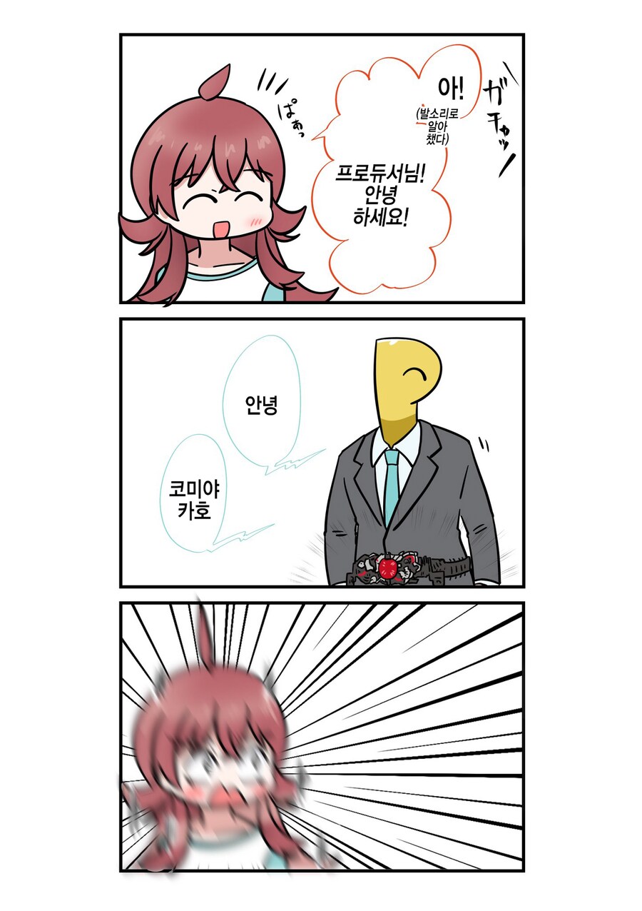 특촬 오타쿠들을 실신하게 만드는 방법_1.png