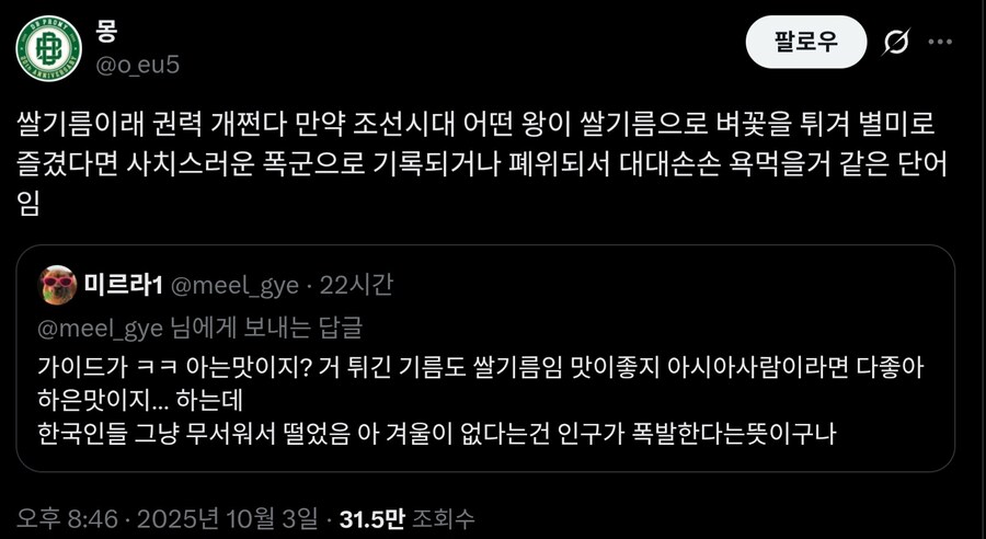 조선에서 절대로 용서받을 수 없는 행위_1.jpg