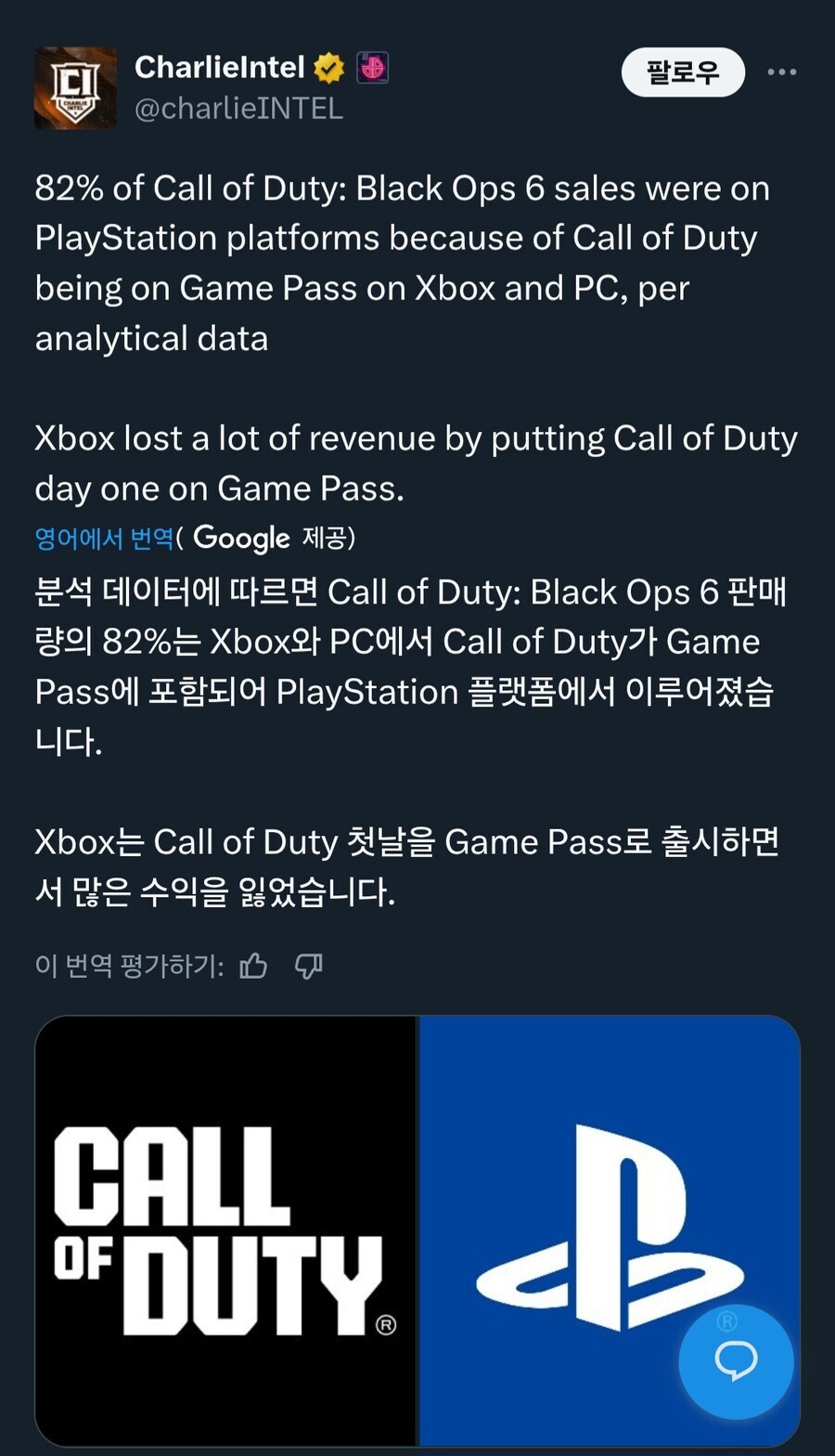 MS 엑티비전 블리자드 인수가 자충수 였던 이유_1.jpg