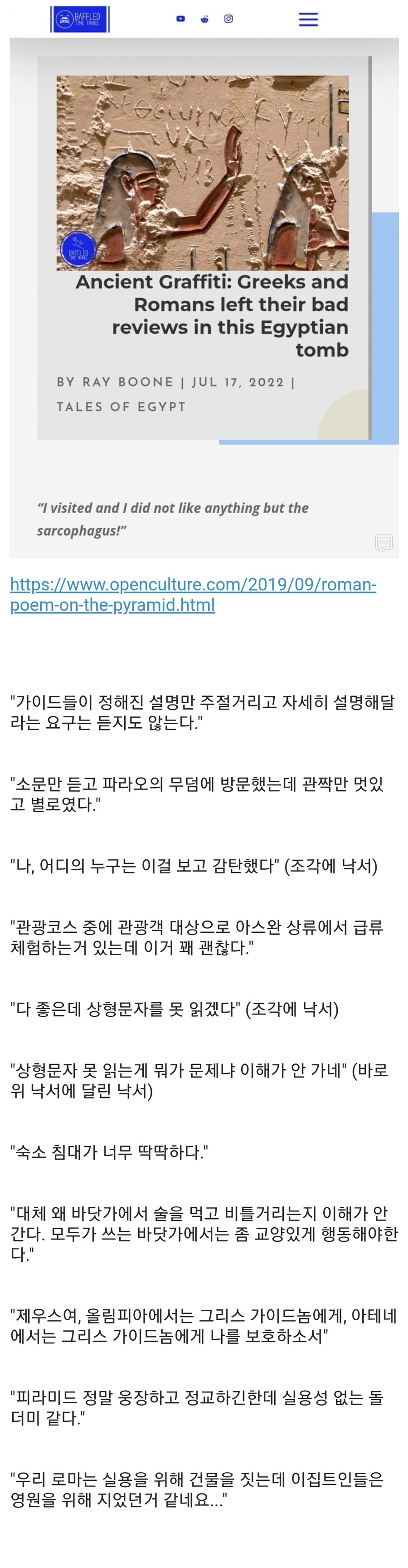 고대 로마인 이집트 관광 후기.jpg_1.jpg