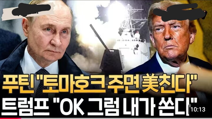 뉴스 섬네일 존나 폭력적이라 못참고 눌러봄_1.jpg