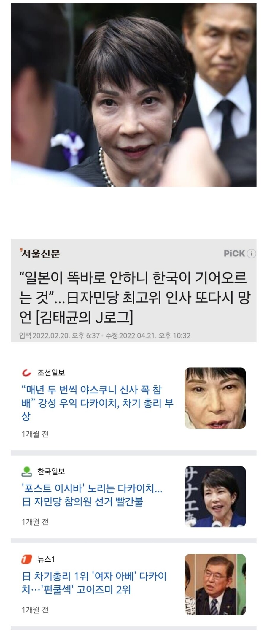 일본 차기 총리의 대환장 어록_1.jpg