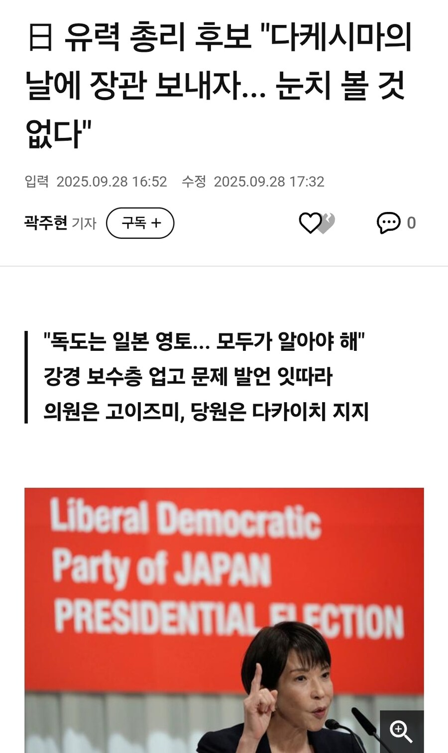 일본 차기 총리의 대환장 어록_3.jpg