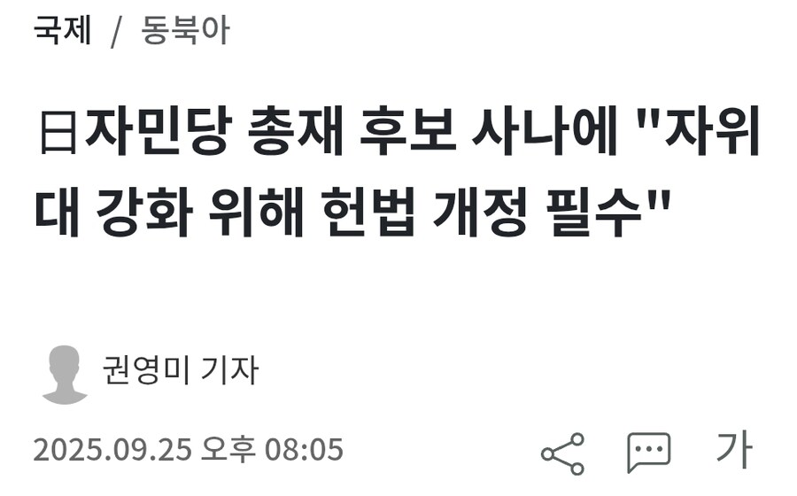 일본 차기 총리의 대환장 어록_4.jpg
