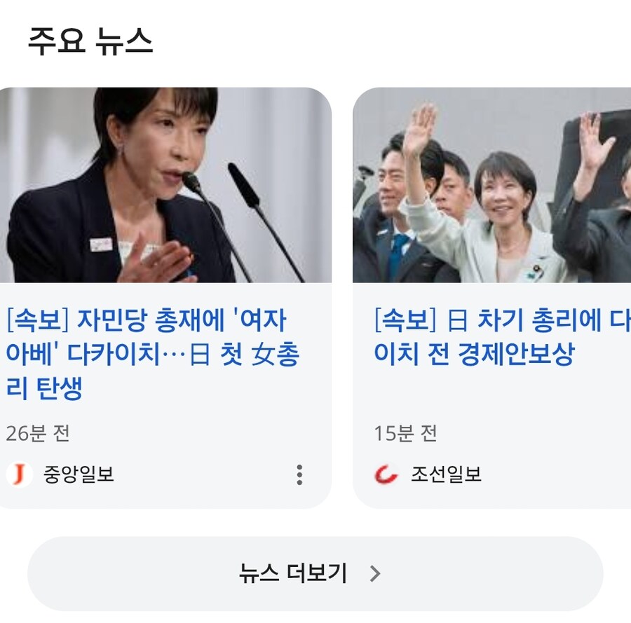 일본 차기 총리의 대환장 어록_6.jpg