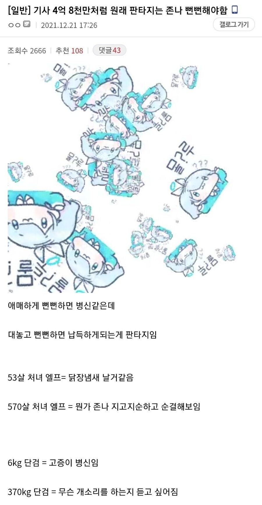 판타지는 뻔뻔해야함.jpg_1.jpg