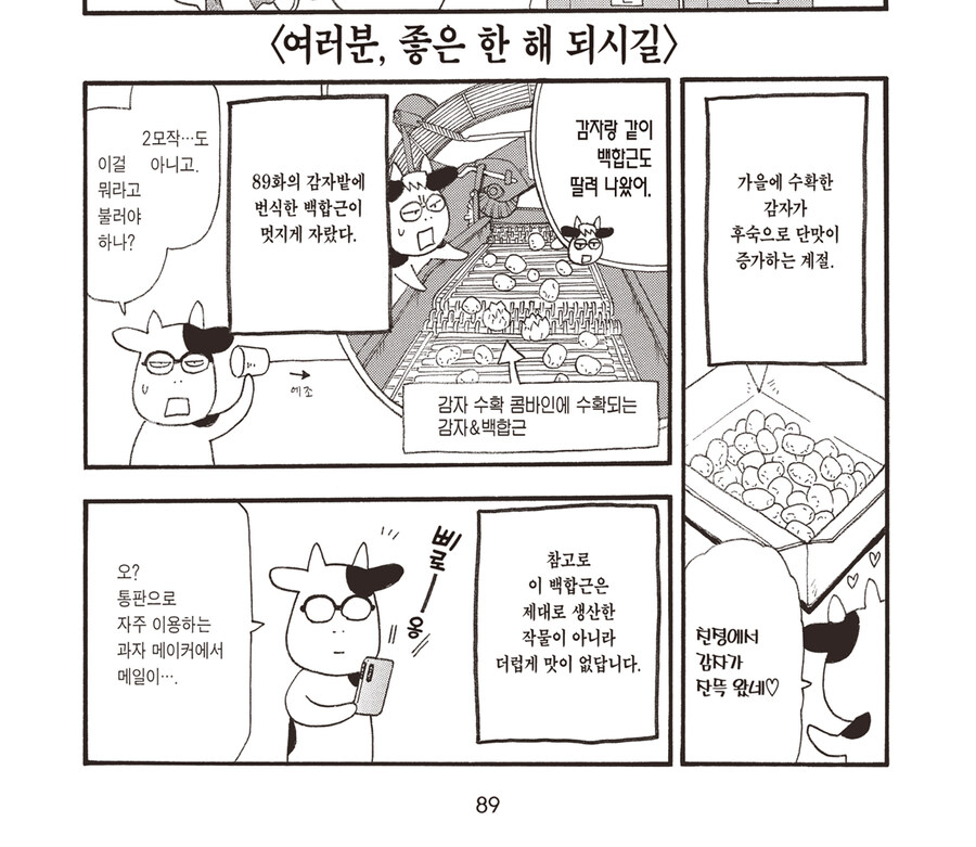 생애 첨으로 응모에 당첨 된 강연금 작가_1.jpg