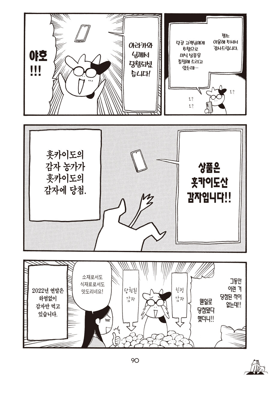 생애 첨으로 응모에 당첨 된 강연금 작가_2.jpg