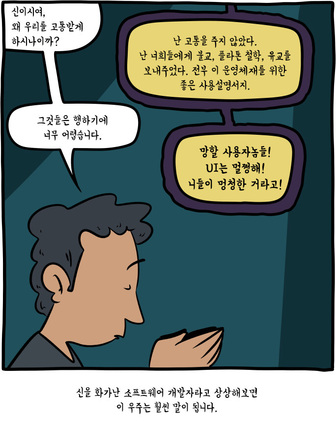 반응을 보고 철학교양 수준을 가늠할수 있는 짤_1.jpg