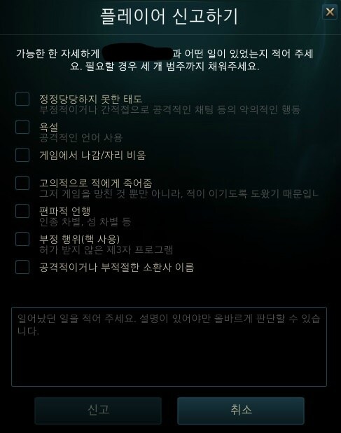 롤 신고에서 효과본적이 한번도 없는거_1.jpg