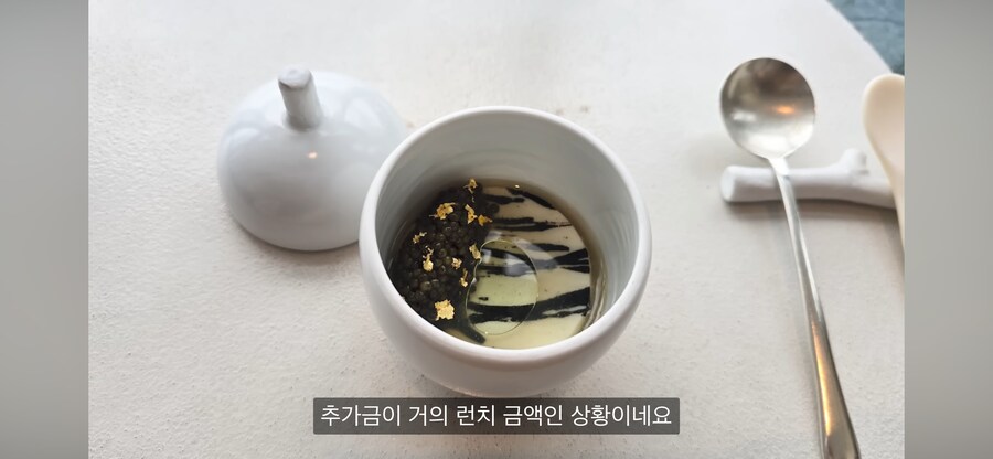 파인다이닝이지만 메뉴 하나 추가에 15만원이 말이 되냐_5.png