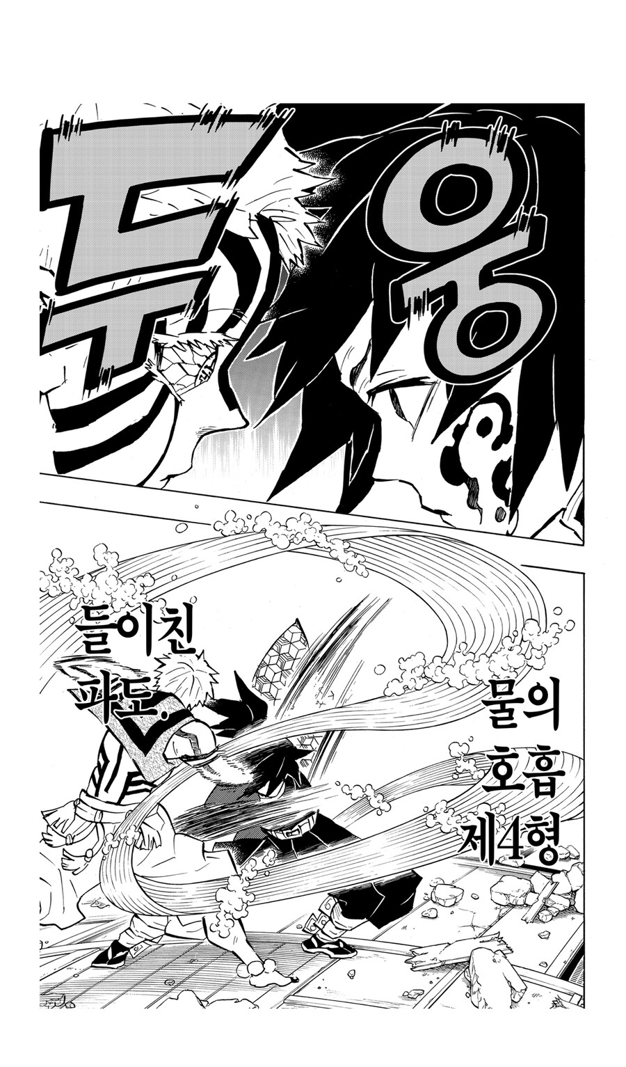 귀멸 기유 전투씬 보면서 든 생각_7.jpg