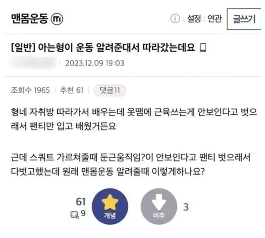 아는형이 운동 알려준대서 따라갔는데_1.jpg