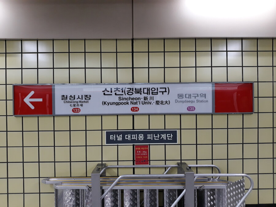 당신이 왜 경북대입구죠?_1.jpg