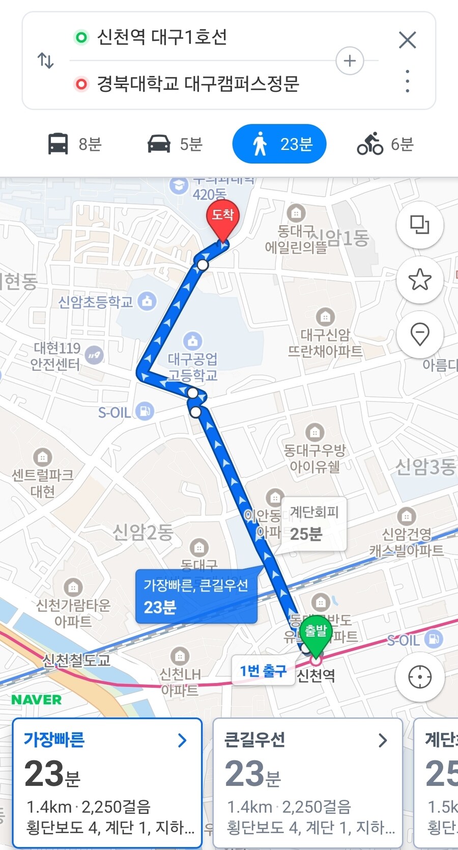 당신이 왜 경북대입구죠?_2.jpg
