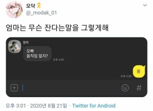 오빠 자냐고 묻는 엄마.jpg_1.jpg