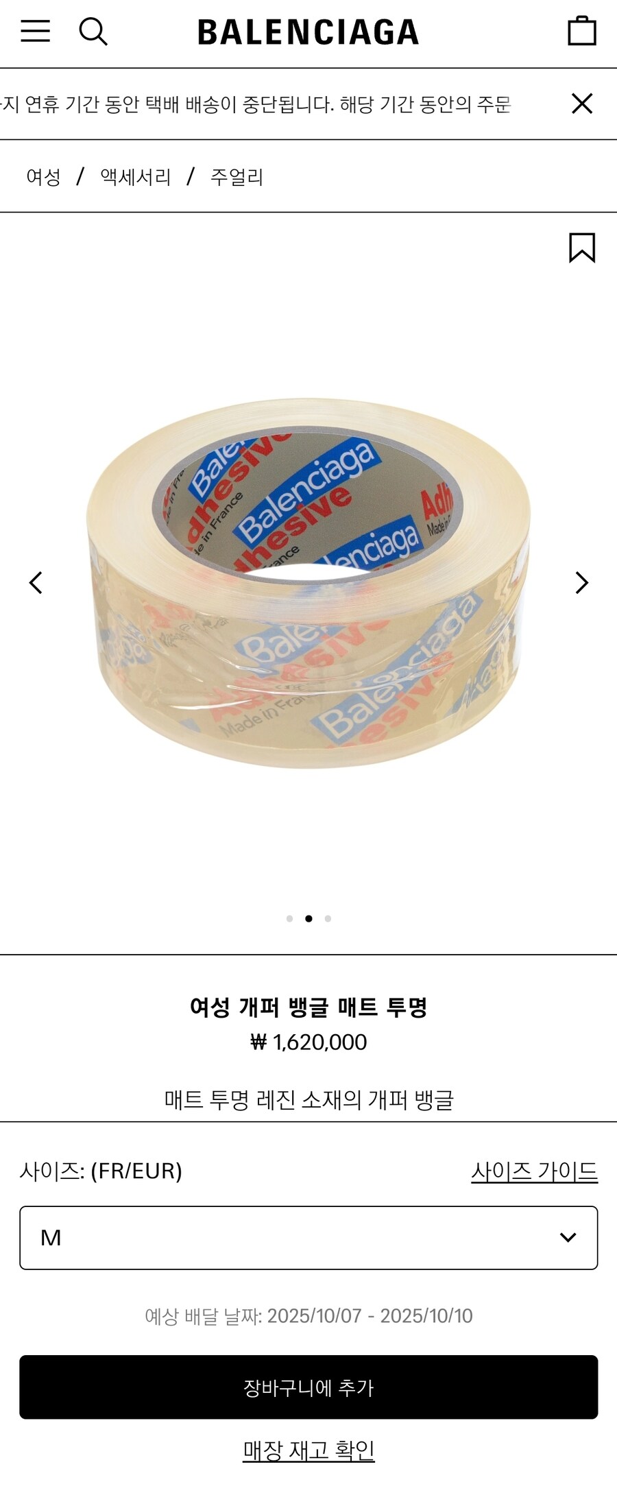 발렌시아가 162만짜리 팔찌 실착샷_2.jpg