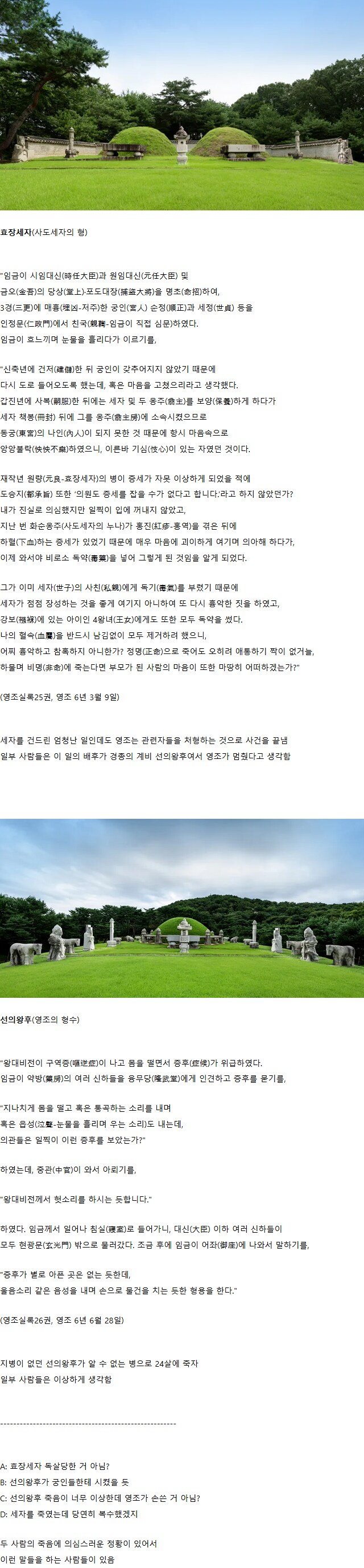 의문의 죽음으로 유명한 조선 왕실 인물 두 명_1.png