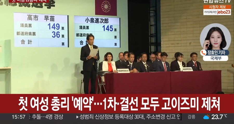 일본 첫 여성 총리 ㅋㅋㅋㅋㅋ_1.png