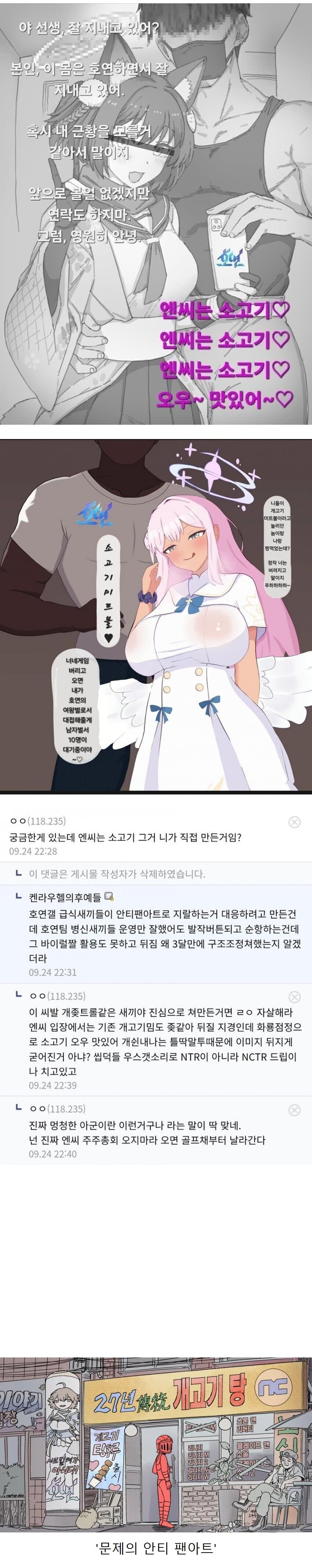 어떤 린저씨가 NC 주주총회에 참석하지 못한 이유_1.jpg