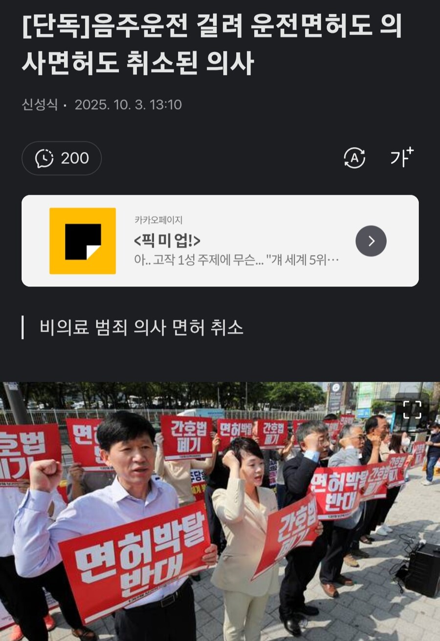 음주운전 걸려 운전면허도 의사면허도 취소된 의사.jpg_1.jpg