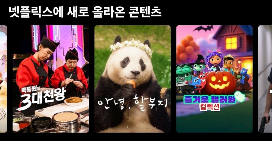 슬슬 흑백요리사 시즌2를 준비하는 넷플릭스_3.jpg