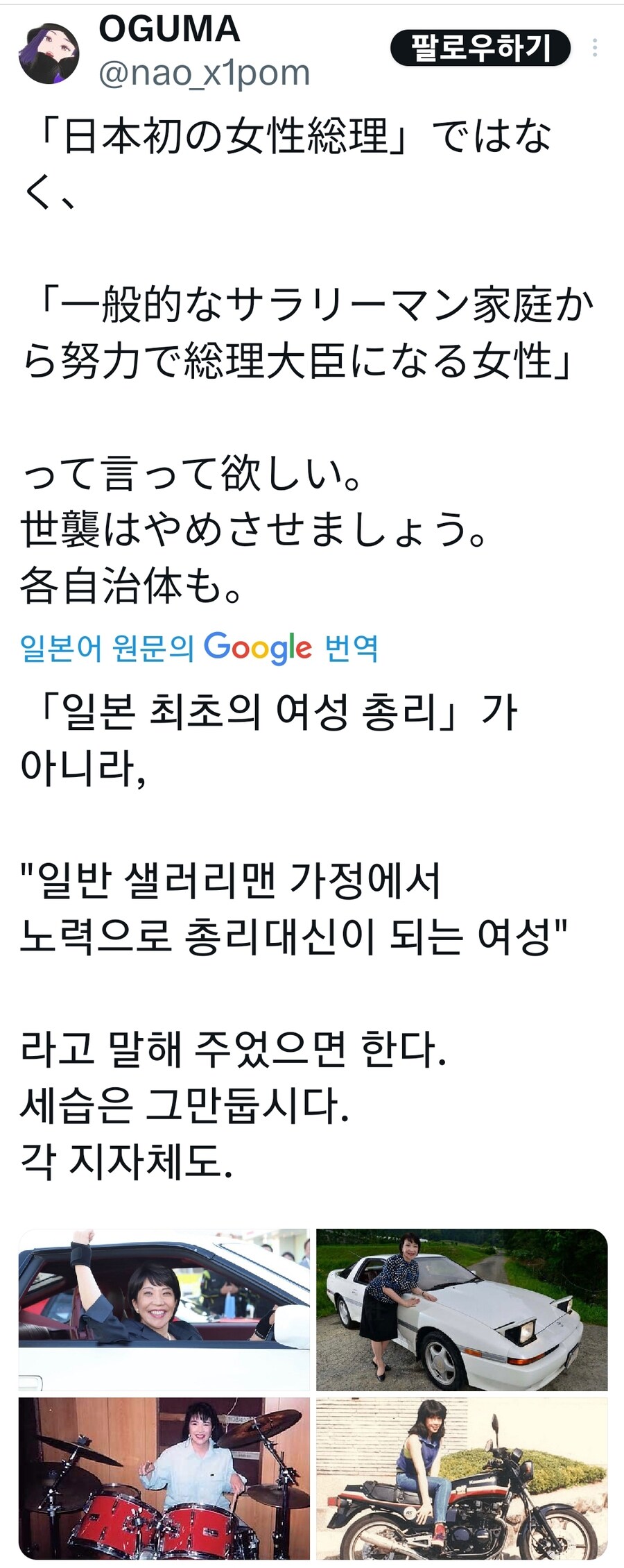 일본) 세습제 타파를 위한 총리 선출_1.jpg