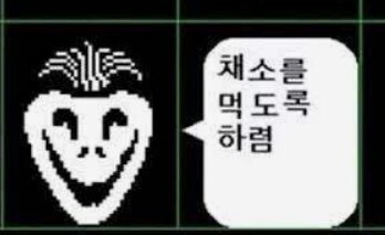 채소를 먹도록 하렴_2.jpg