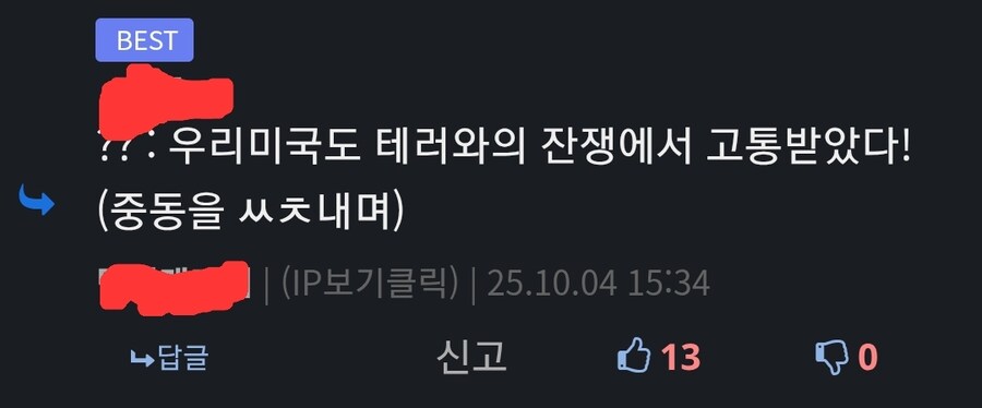 ??? : 우리들 대국도 고통을 받아왔다_2.jpg