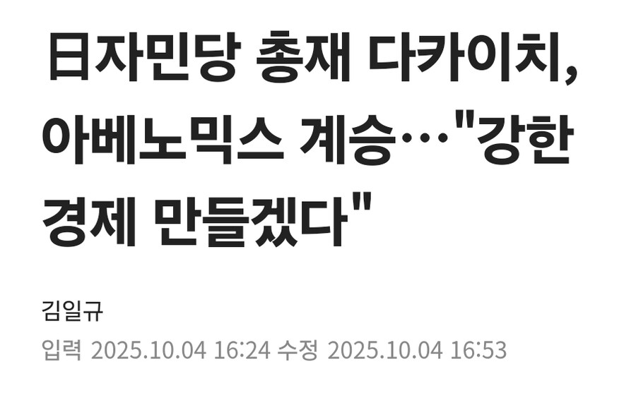 ??? : 그래도 극우가 PC하고 다르게 자국 경제는 잘 살려주지 않느냐_3.jpg