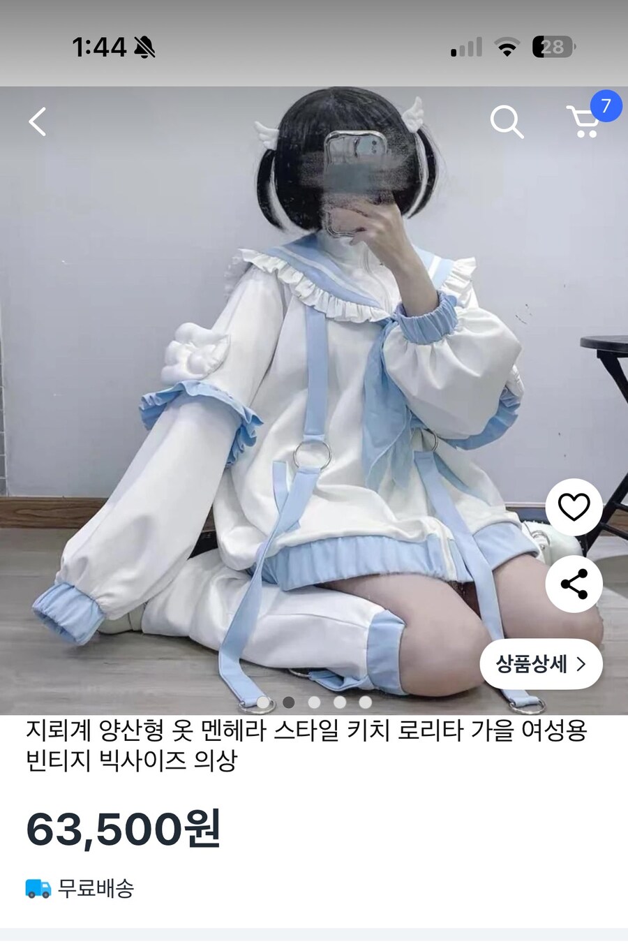 쿠팡에서 파는 남성용 옷.jpg_2.jpg