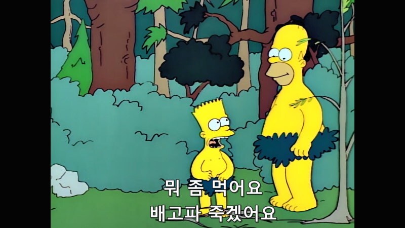 숲속에서 원시인으로 사는 방법_2.jpg