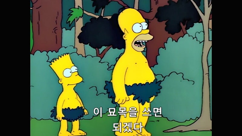 숲속에서 원시인으로 사는 방법_4.jpg
