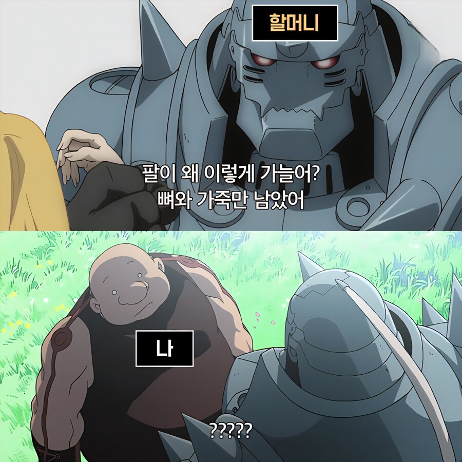 엄마가 볼 때 나 vs 할머니가 볼 때 나_2.jpg