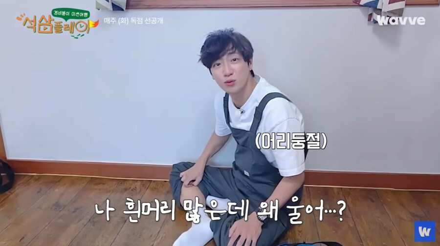 이상엽의 흰머리를 보고 눈물 흘리는 전소민_1.png
