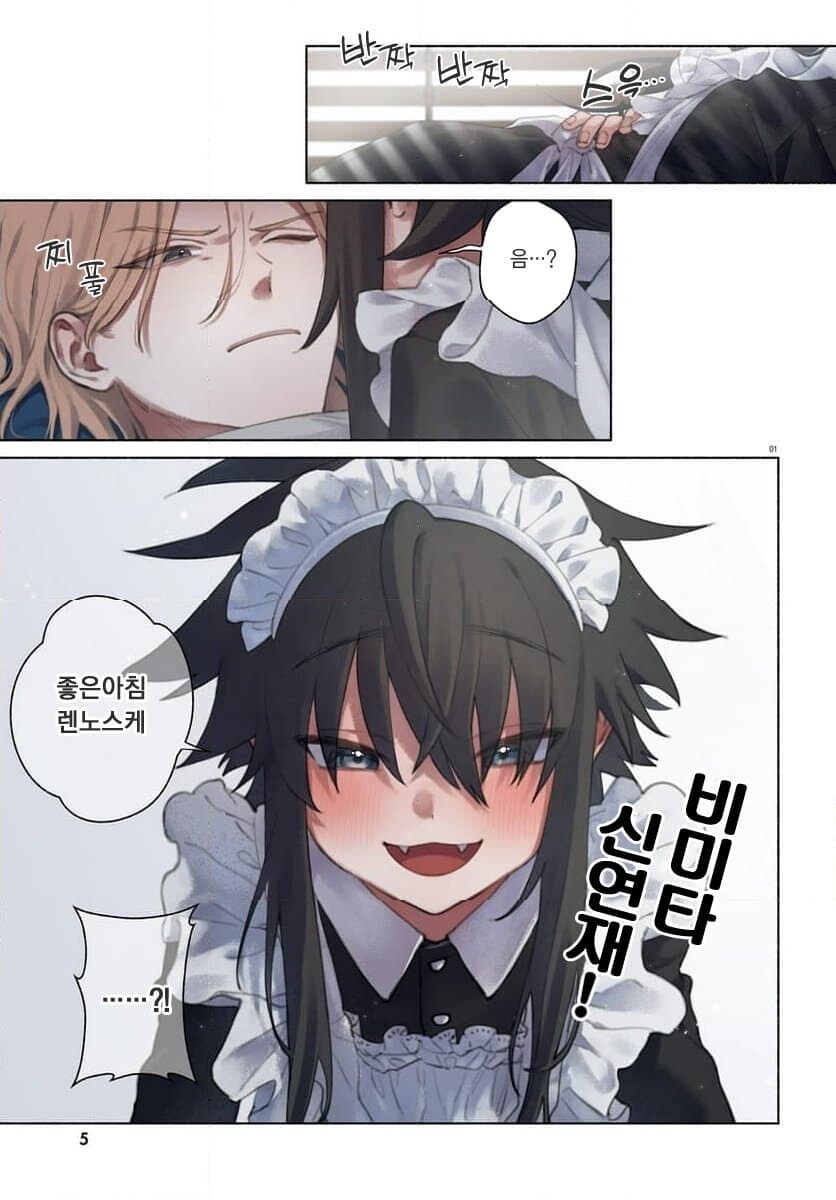 이성애마지노선] 갈색쇼타 작가 신작 연재하네..._2.jpg