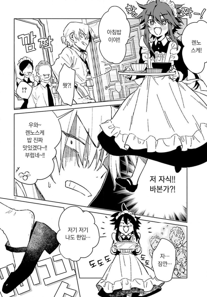 이성애마지노선] 갈색쇼타 작가 신작 연재하네..._4.jpg
