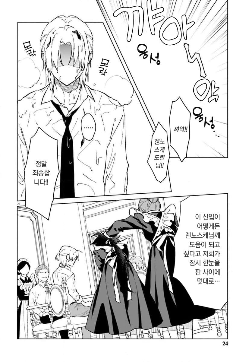 이성애마지노선] 갈색쇼타 작가 신작 연재하네..._6.jpg