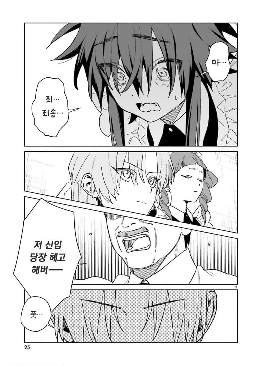 이성애마지노선] 갈색쇼타 작가 신작 연재하네..._7.jpg