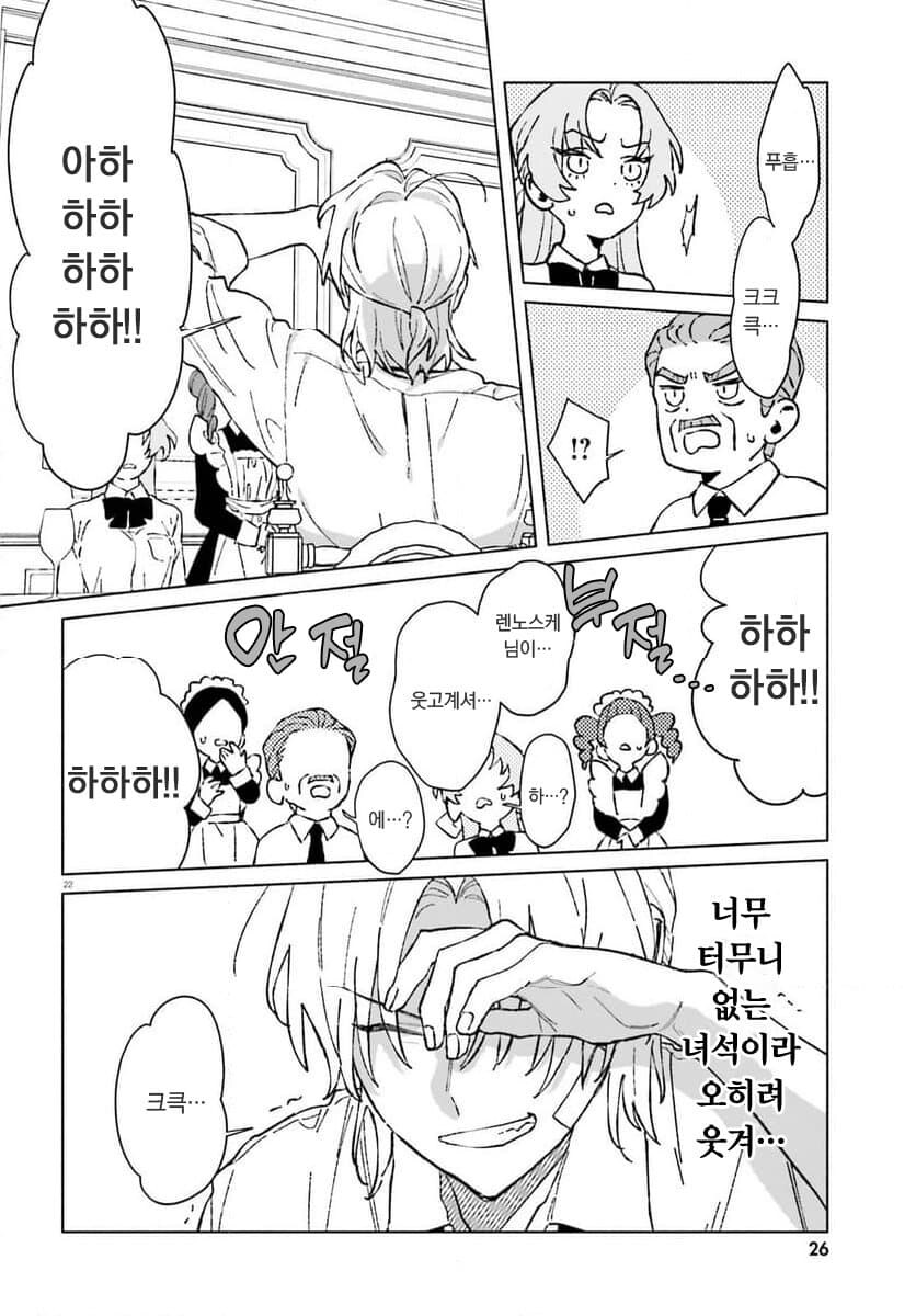이성애마지노선] 갈색쇼타 작가 신작 연재하네..._8.jpg