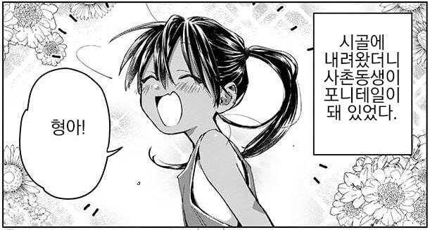 이성애마지노선] 갈색쇼타 작가 신작 연재하네..._1.jpg