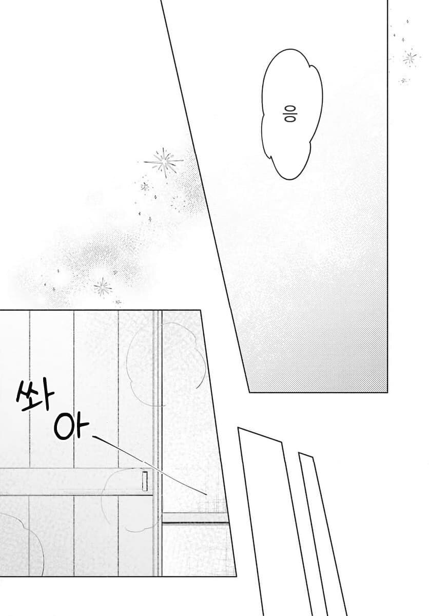 이성애마지노선] 갈색쇼타 작가 신작 연재하네..._12.jpg