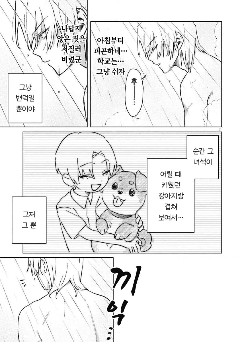 이성애마지노선] 갈색쇼타 작가 신작 연재하네..._13.jpg