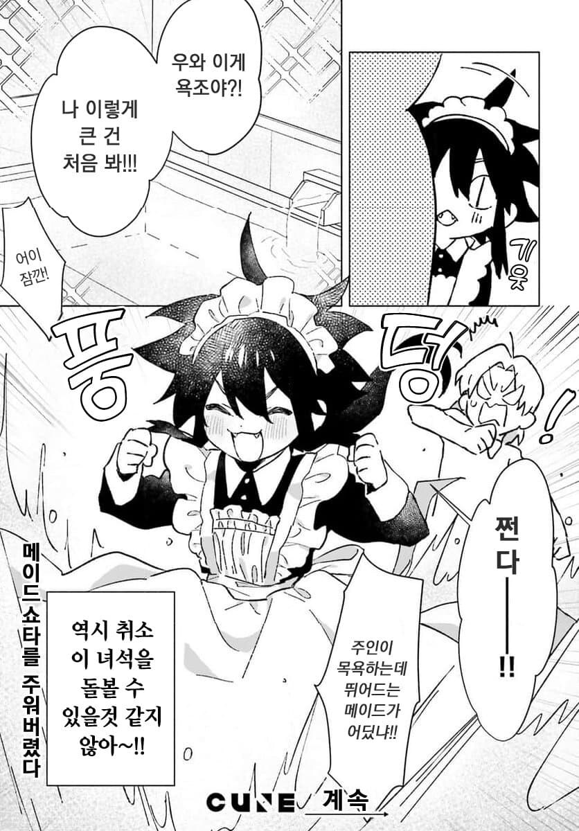 이성애마지노선] 갈색쇼타 작가 신작 연재하네..._15.jpg