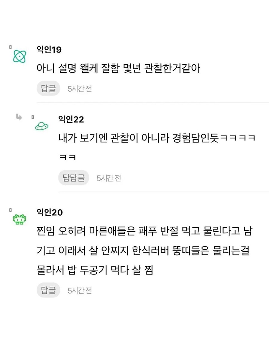 뚱뚱한 애들 진짜 특징.jpg_3.jpg