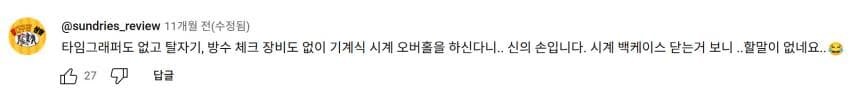 길거리에서 롤렉스 고친다는 시계장인 보고 복장터지는 시계매니아_5.jpg