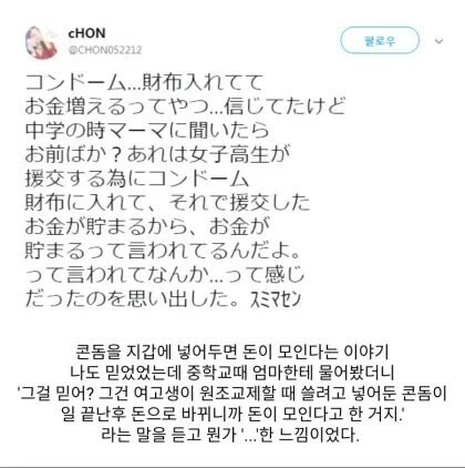 콘돔을 지갑에 넣어두면 돈이 모인다는 이야기_1.png