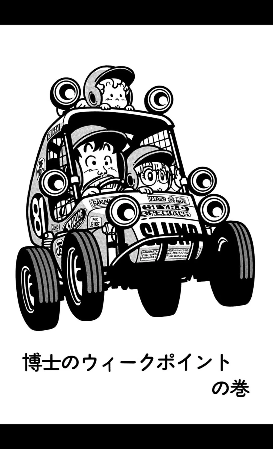 토리야마 아키라가 개쩔게 잘그리던 거.jpg_7.webp